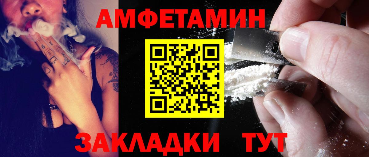 АМФ Premium  АМФЕТАМИН  АМФ  Вход с VPN  Самара 