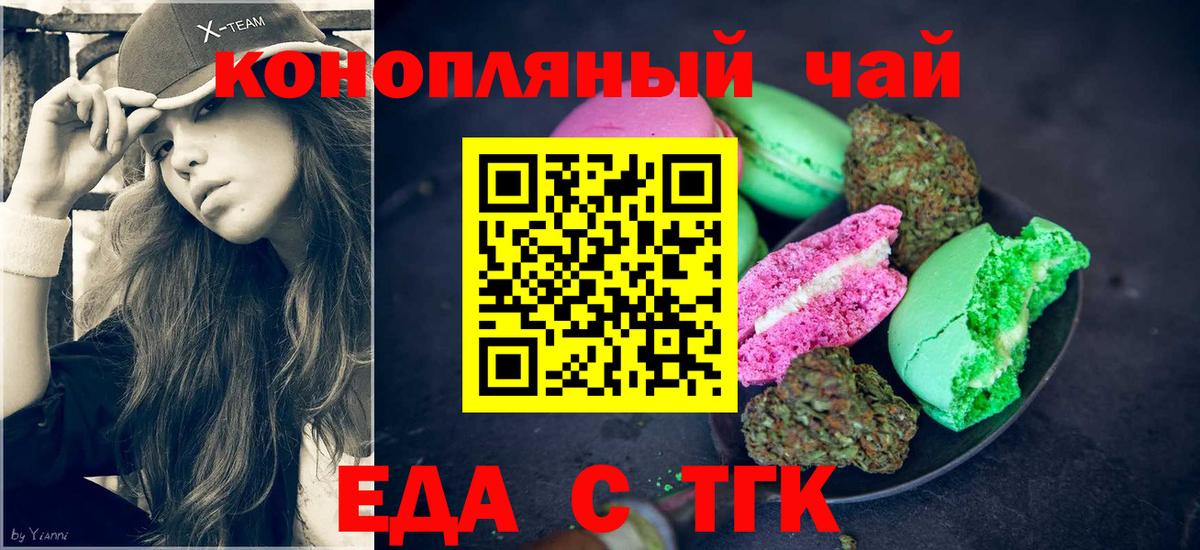 Самара  Печенье с ТГК конопля  Вход с VPN 