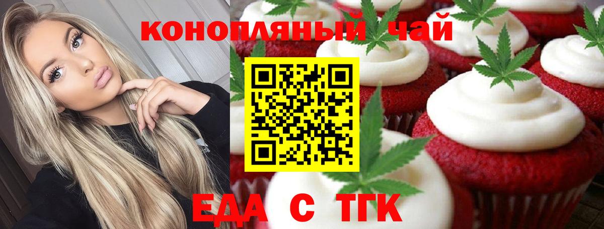 Canna-Cookies марихуана Самара