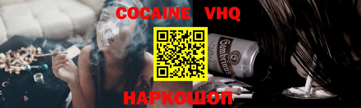 Кокаин FishScale Самара