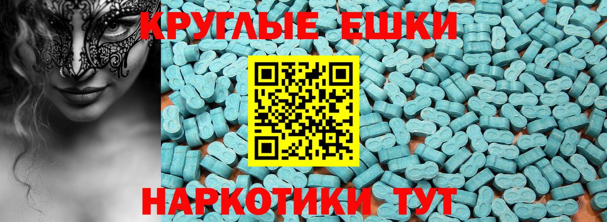 ЭКСТАЗИ 300 mg Самара