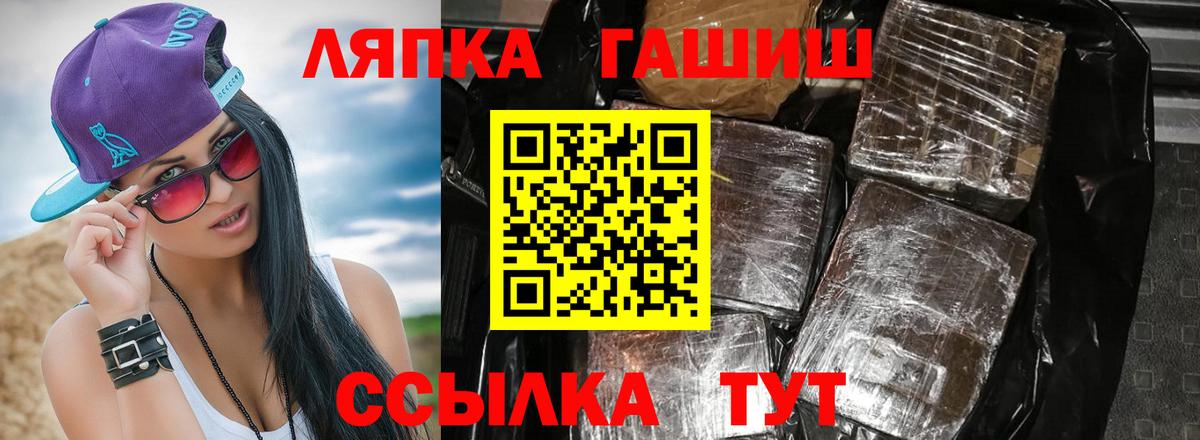ГАШ Premium  ГАШИШ Premium  Вход с VPN  Самара 