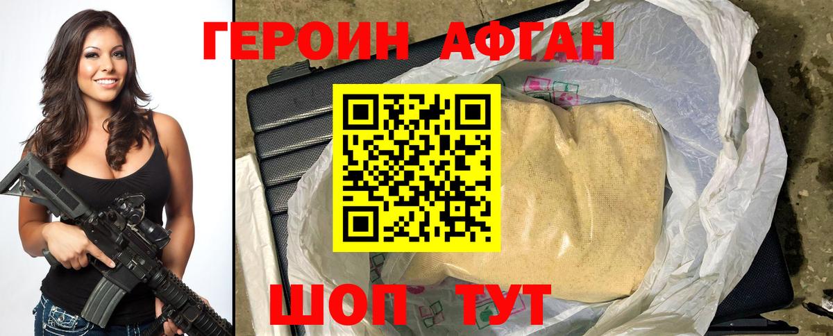 ГЕРОИН хмурый  Вход с VPN  Самара 