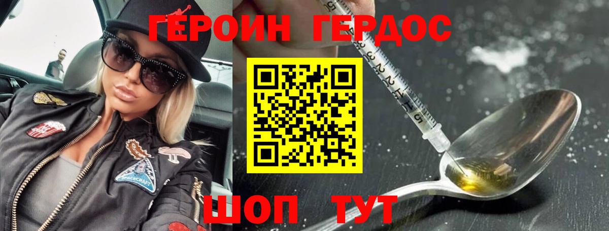 ГЕРОИН Heroin Самара