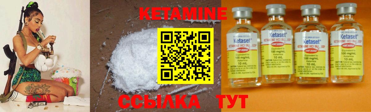 КЕТАМИН VHQ  Кетамин ketamine  Вход с VPN  Самара 