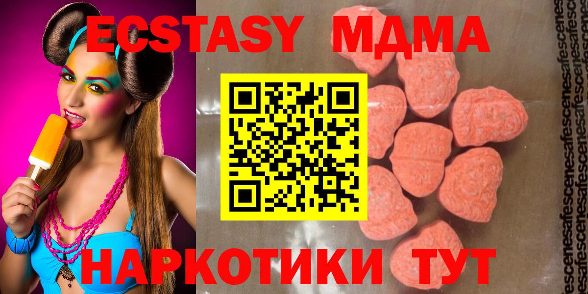 Самара  МДМА VHQ  MDMA  Вход с VPN  МДМА VHQ 