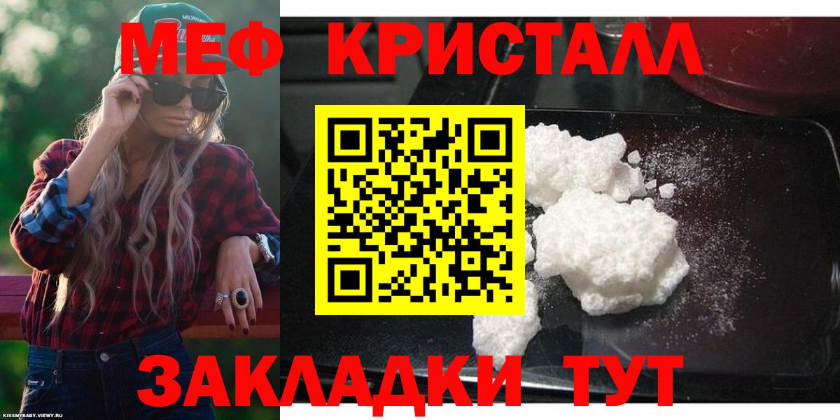 Самара  МЯУ-МЯУ mephedrone  Вход с VPN  Меф  Меф мяу мяу 