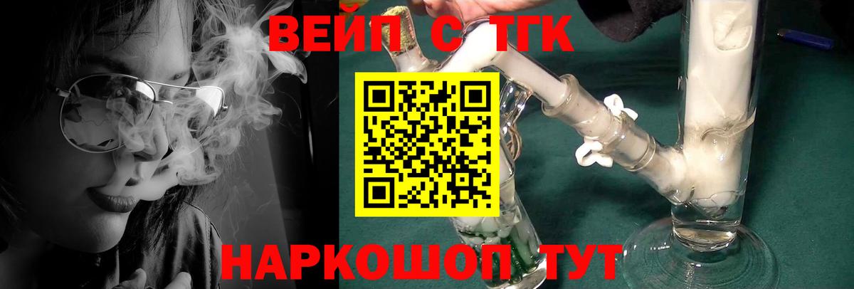 Самара  ТГК жижа  ТГК THC oil  Вход с VPN 