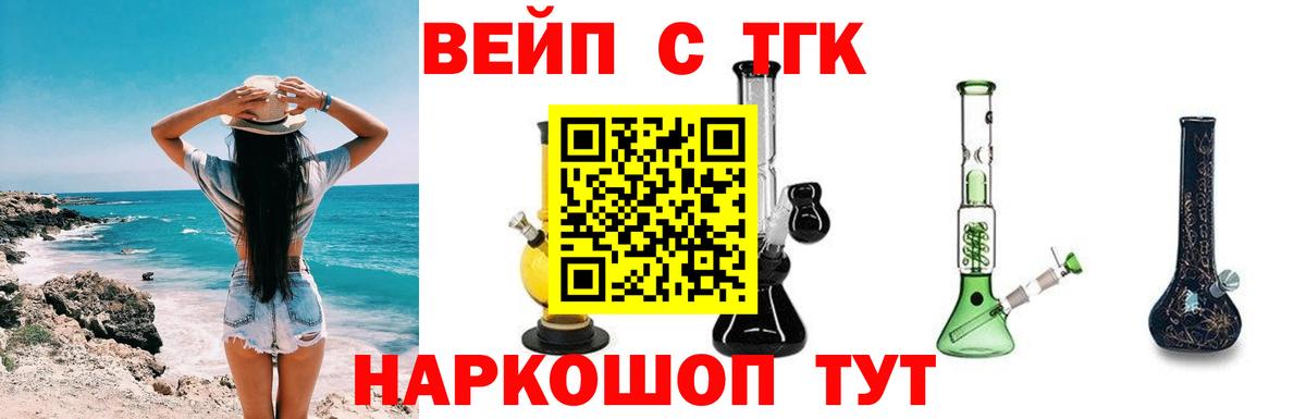 ТГК жижа Самара